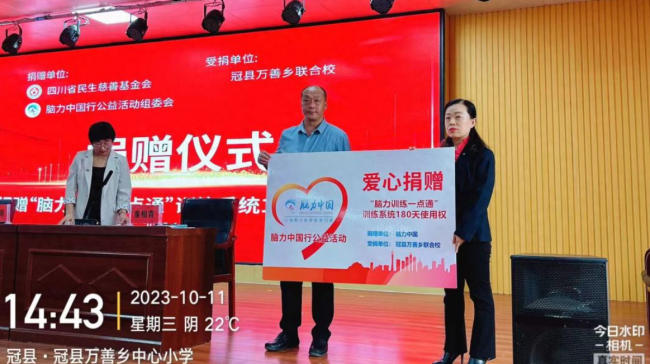 【脑力中国行】1700套“脑力训练一点通”捐赠聊城 【脑力中国行】1700套“脑力训练一点通”捐赠聊城