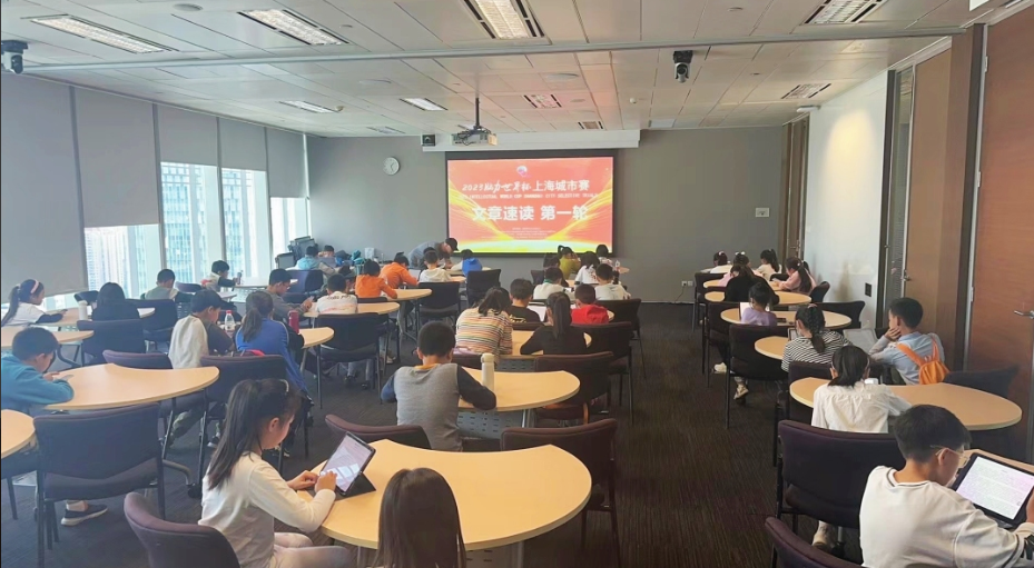 微信图片_20231031165514 千人竞技,尽展风采!脑力运动再度闪耀上海